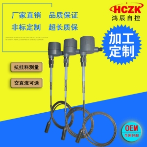 音叉料位計 液位開(kāi)關(guān) 料位開(kāi)關(guān) 音叉物位計