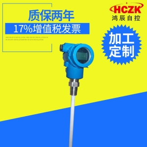 電容式液位變送器 HC-SL3300智能連續量物位 射頻導納物位變送器