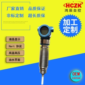 高溫型射頻導納物位計 射頻導納料位計料位計電容式變送器